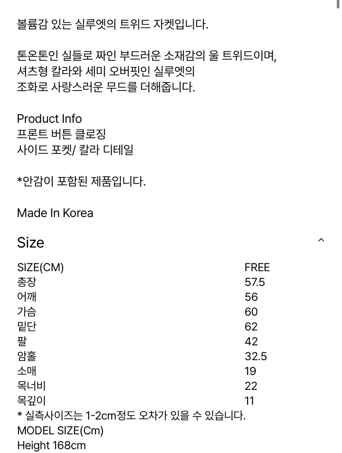 유노이아 트위드자켓 상품이미지3