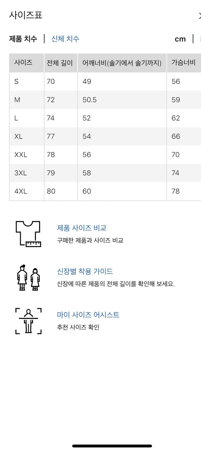 유니클로 코듀로이자켓(S) 상품이미지3
