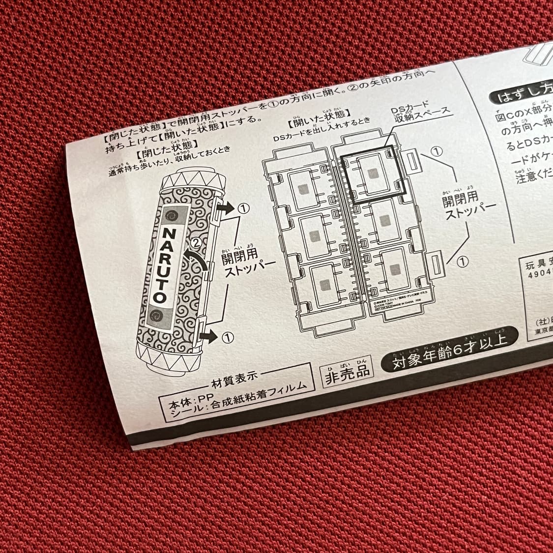 나루토 두루마리 닌텐도 DS 칩 케이스 카트리지 케이스 상품이미지3