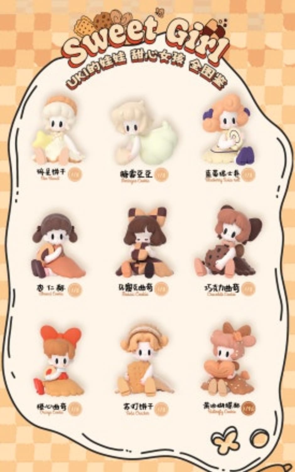 52 TOYS BLINDBOX UKI Sweet Girl 시리즈 피규어 상품이미지3