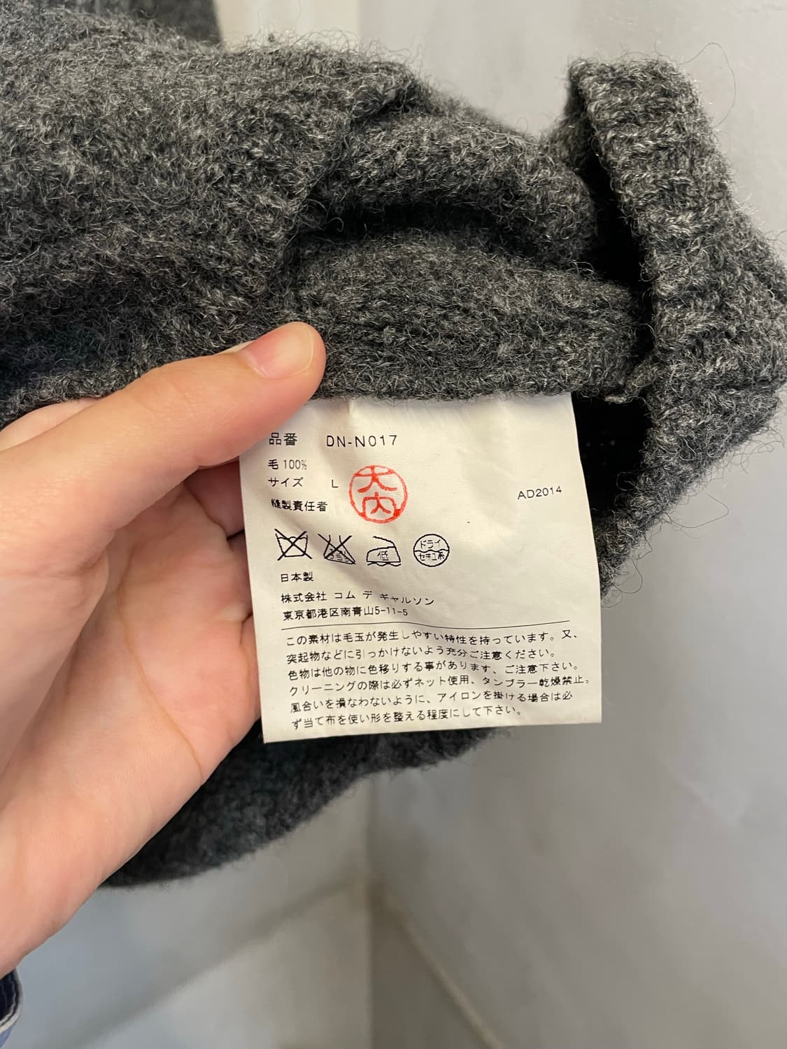 꼼데가르송 옴므 듀스 니트 상품이미지6