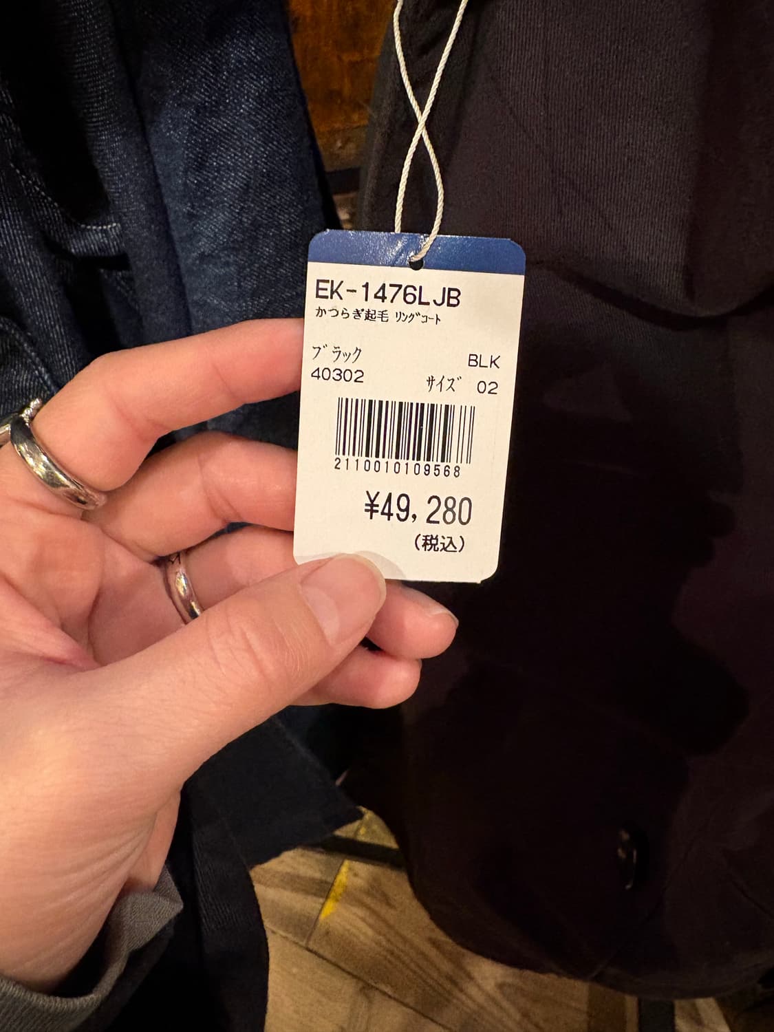 캐피탈 링코트 00사이즈 구합니다 ㅠㅠ 상품이미지2