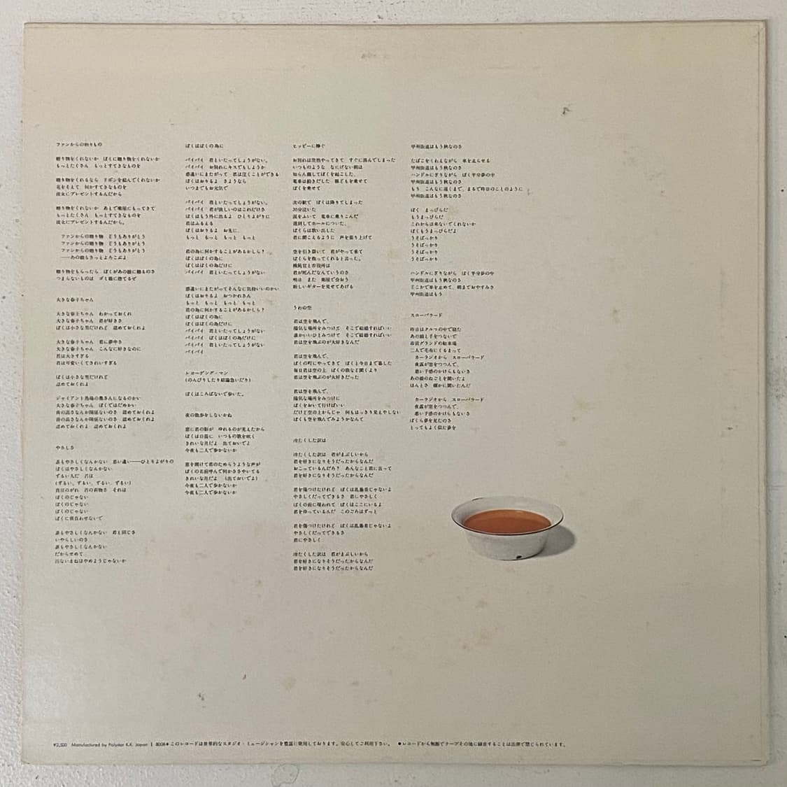 (LP-일본반) RC Succession – 싱글 맨 상품이미지2