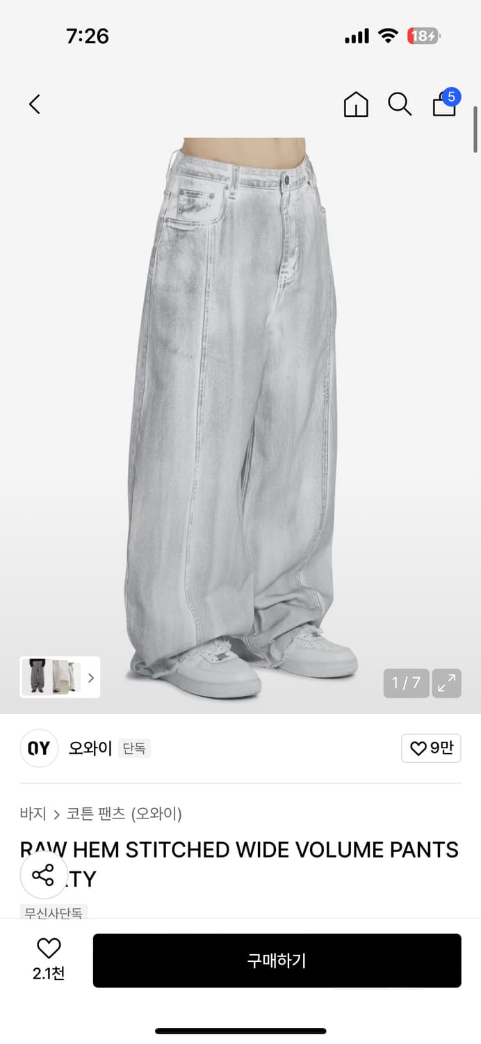 RAW HEM STITCHED WIDE VOLUME PANTS - DIR 상품이미지1