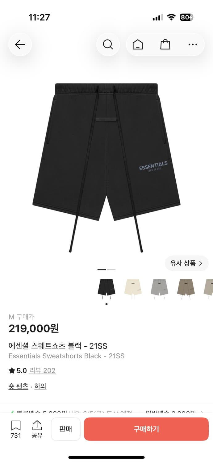 에센셜 스웨트쇼츠 블랙 - 21SS 상품이미지1