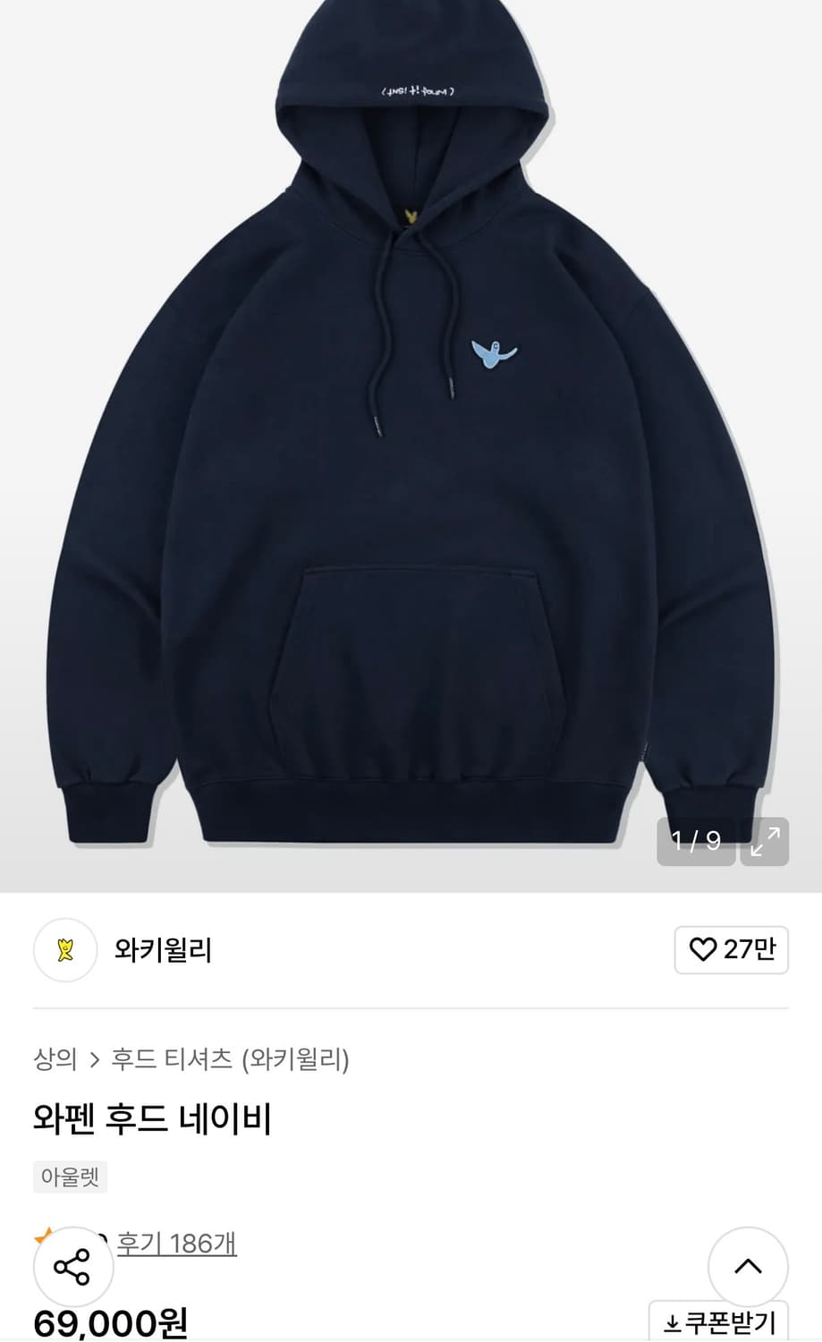 와릿이즌 와펜 후드 네이비s(남여공용) 상품이미지1