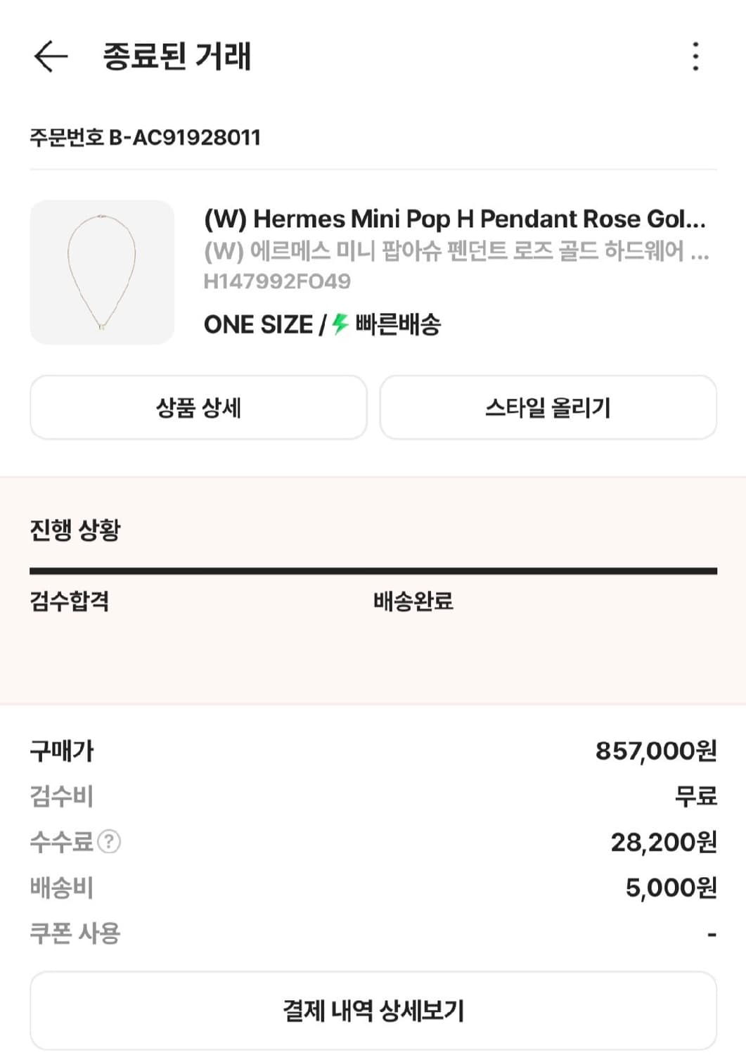 새상품] 에르메스 팝아슈 미니 목걸이 화이트 로즈골드 상품이미지4