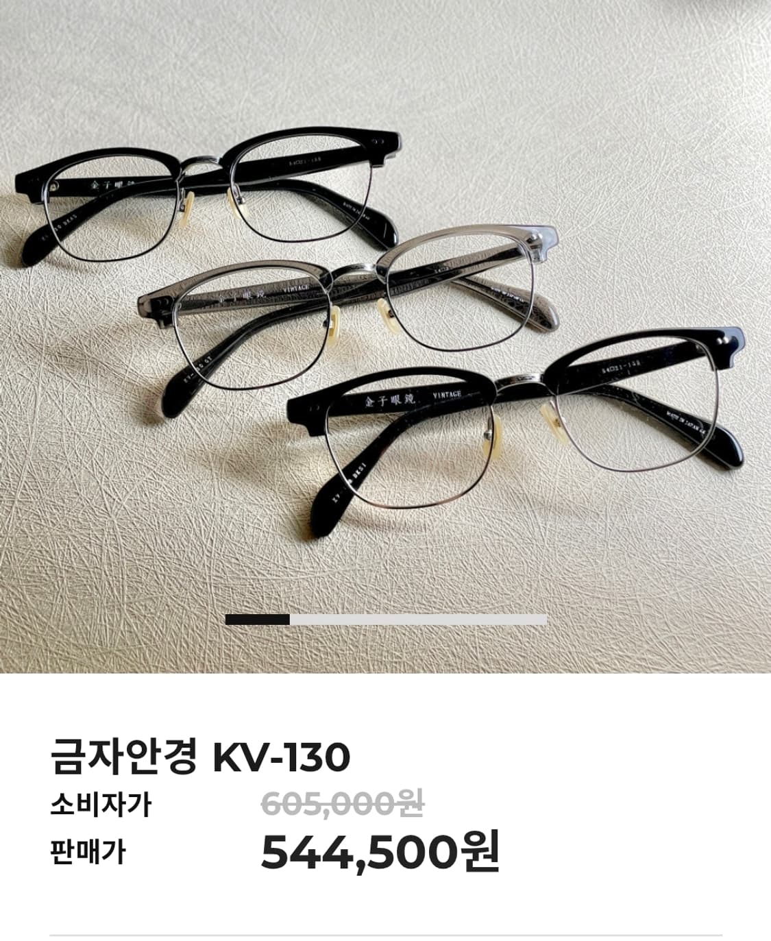 카네코 옵티컬 금자안경 VINTAGE KV-130 안경 상품이미지8