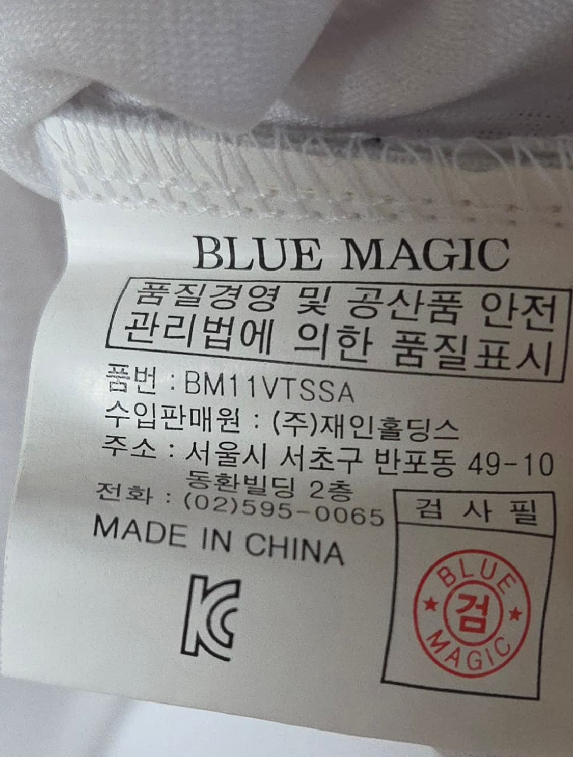 (착샷) 두산베어스 유니폼 져지 블루매직 반팔 레트로 상품이미지5