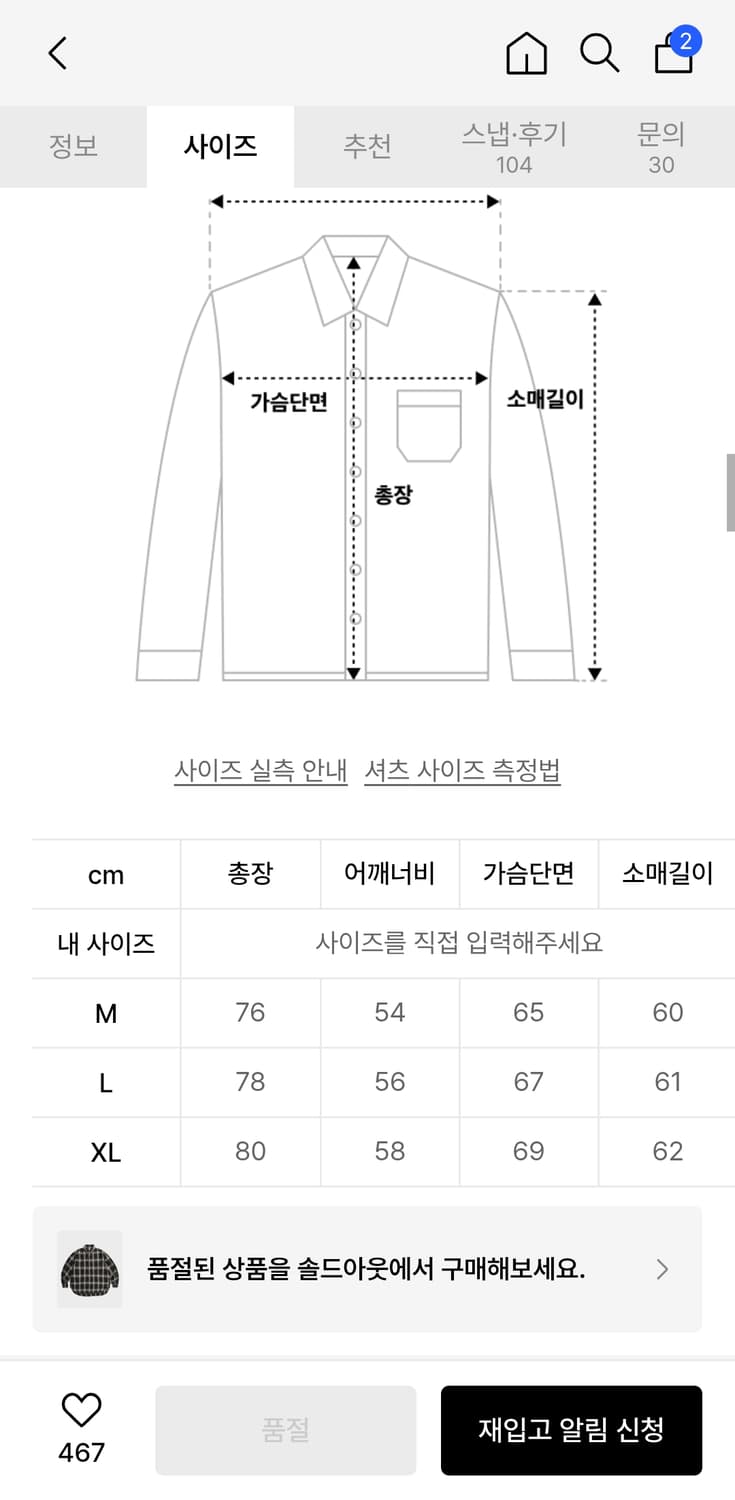 에스피오나지 옴브레 체크셔츠 M 상품이미지3