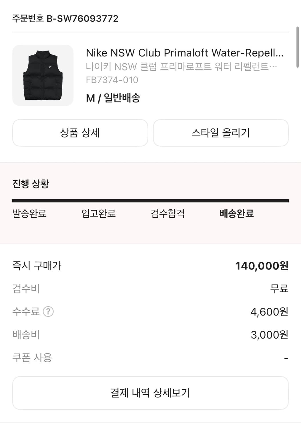 (새상품급)나이키 조끼패딩 상품이미지1