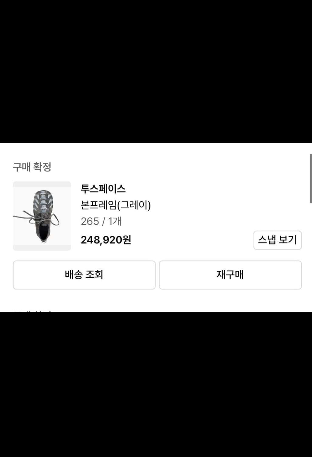 투스페이스 그레이 265 상품이미지4