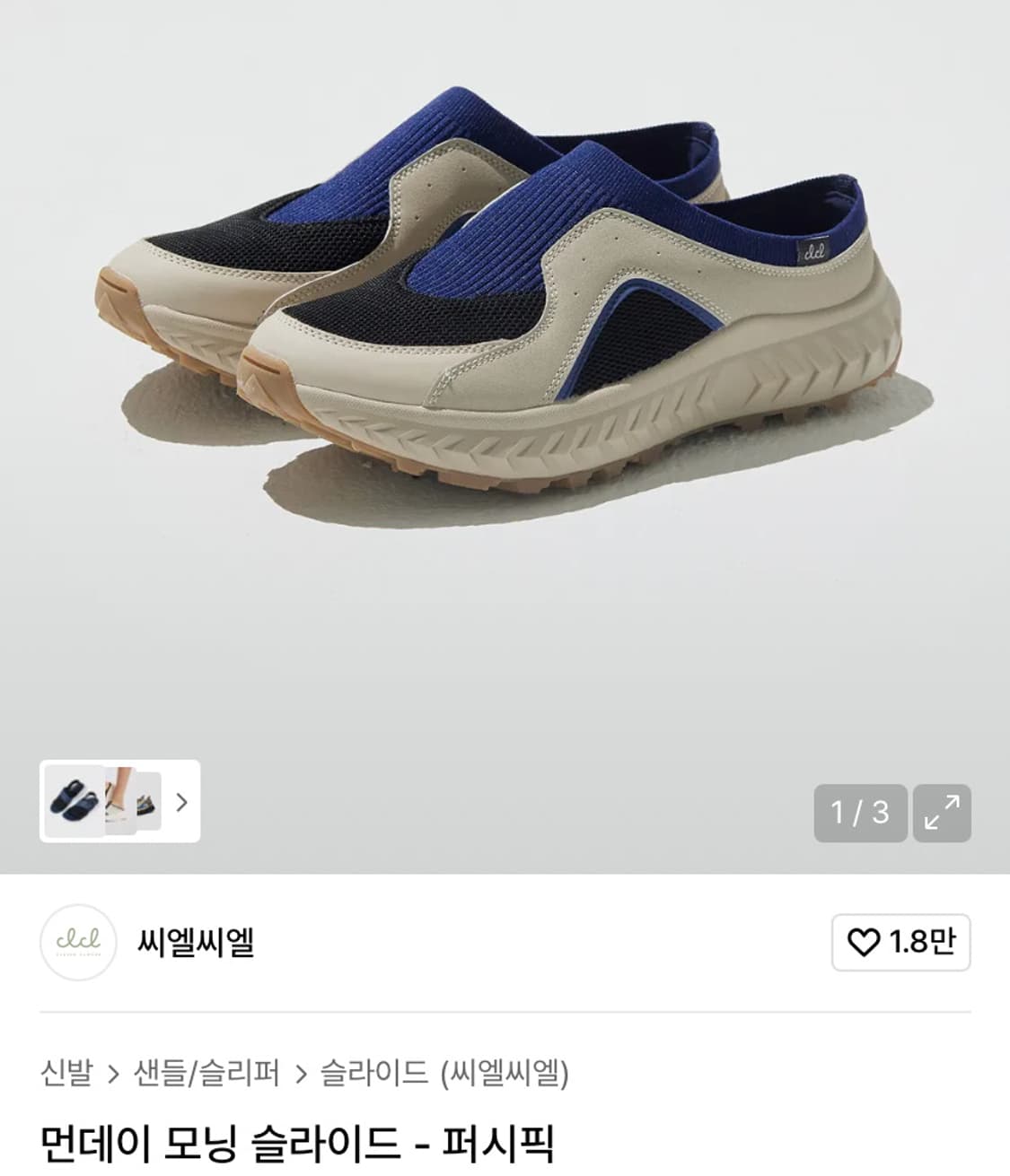 씨엘씨엘 뮬 슬라이드 판매 합니다 상품이미지1