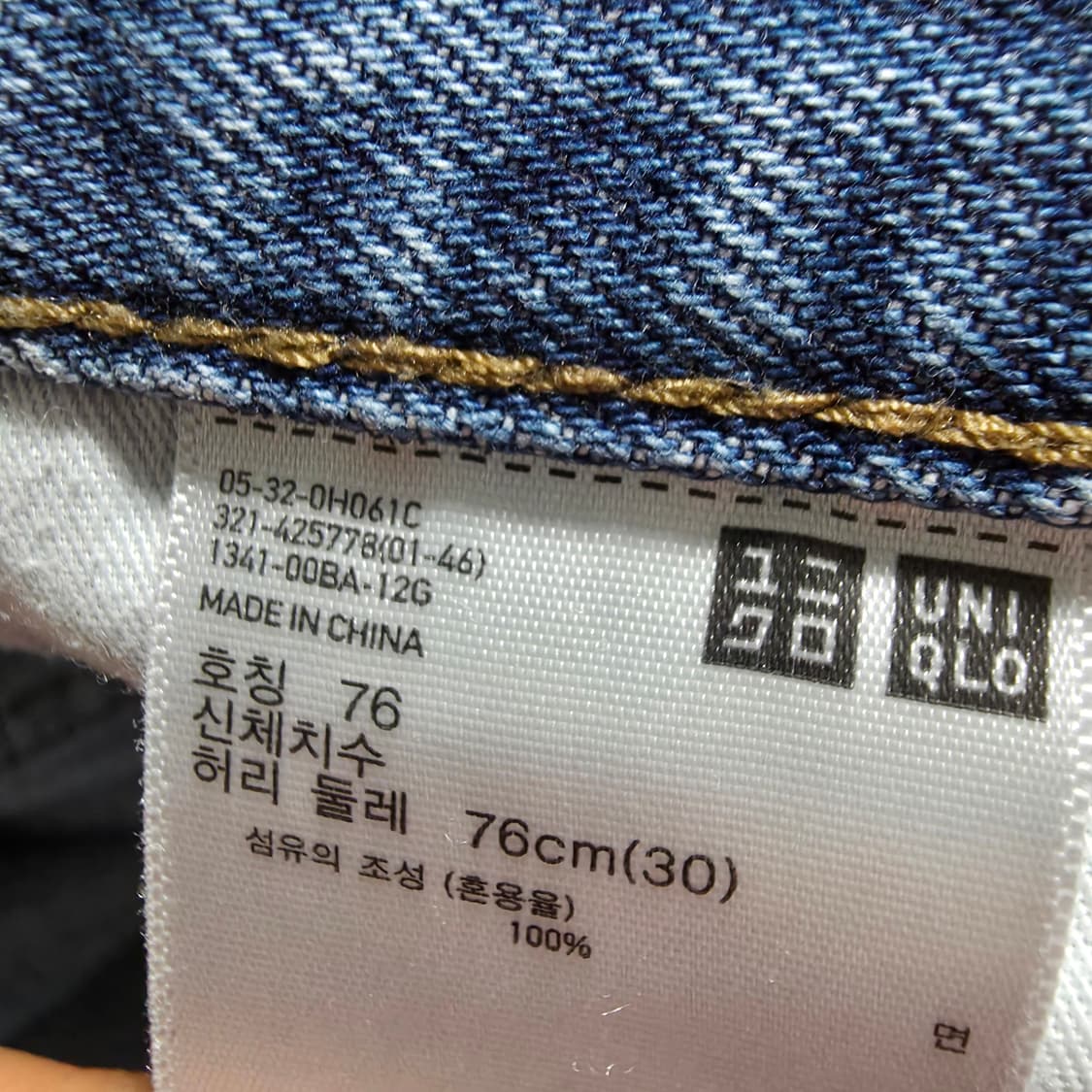 (30)여성 유니클로 U 테이퍼드 데님 팬츠  상품이미지4