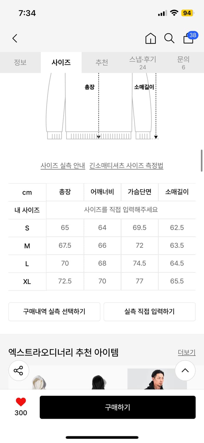엑스트라오디너리 B.S.C 후드 블랙 S사이즈 상품이미지3