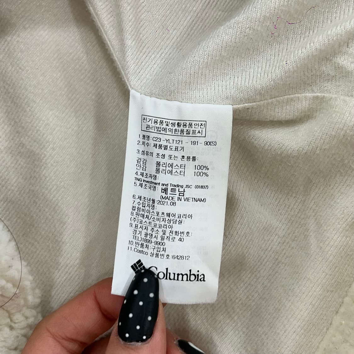 Columbia 콜롬비아 아이보리 후리스 집업 상품이미지6