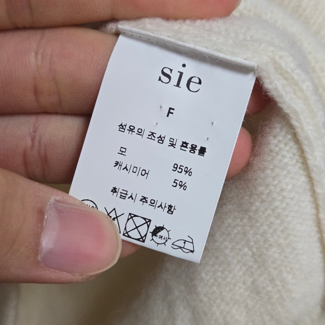 시에 캐시미어 혼방 가디건 / 여성 가디건  상품이미지5