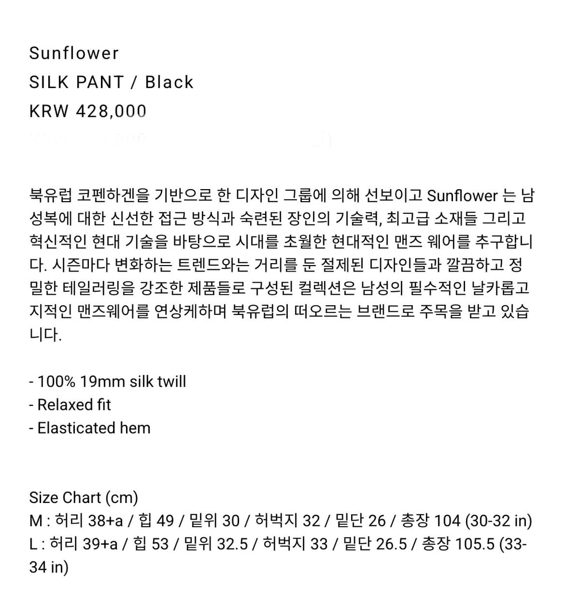 sunflower 선플라워 실크 팬츠 M 상품이미지7