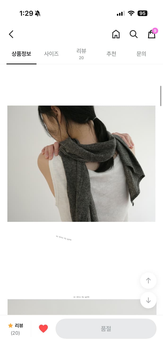 에프터먼데이 무스 소프트 스카프 차콜 상품이미지1