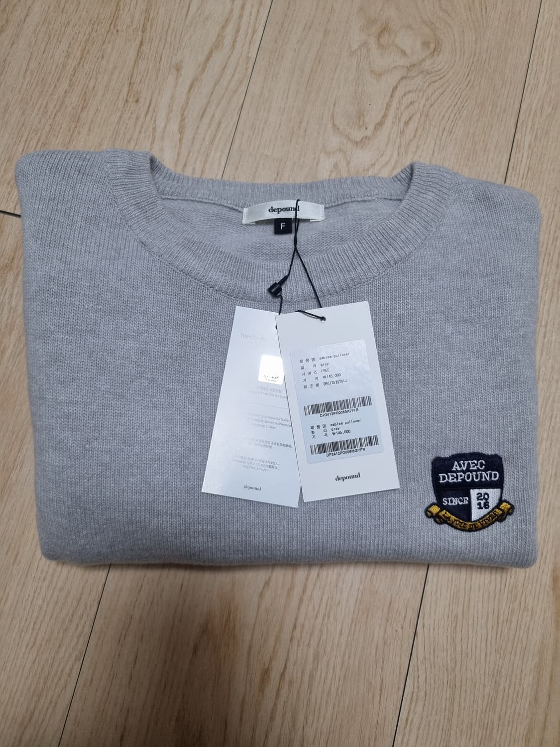 드파운드 니트 상품이미지4