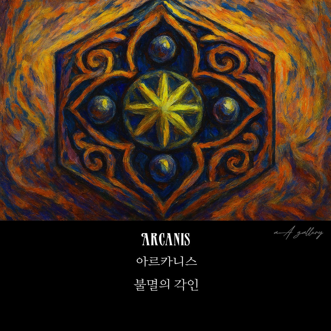 Arcanis 실버 남자 엔틱 빈티지 명품 태양 명예 수호 반지 상품이미지9