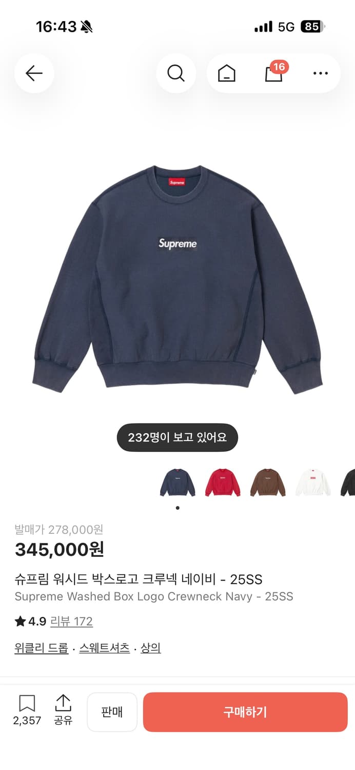 슈프림 25ss 워시드 크루넥 사이즈교환 상품이미지1