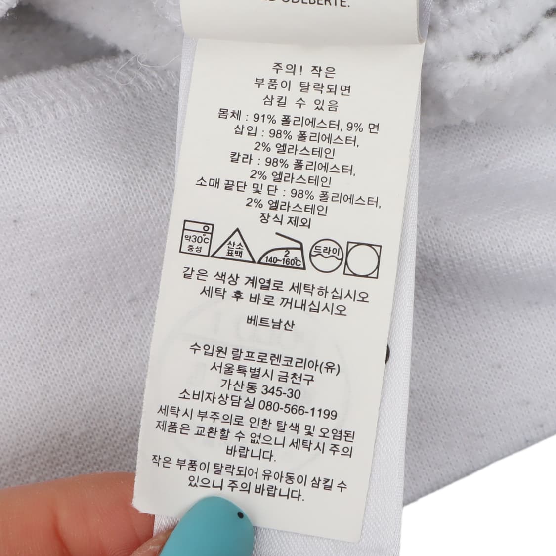 폴로 랄프로렌 qr 빅포니 로고 스웻셔츠 상품이미지10