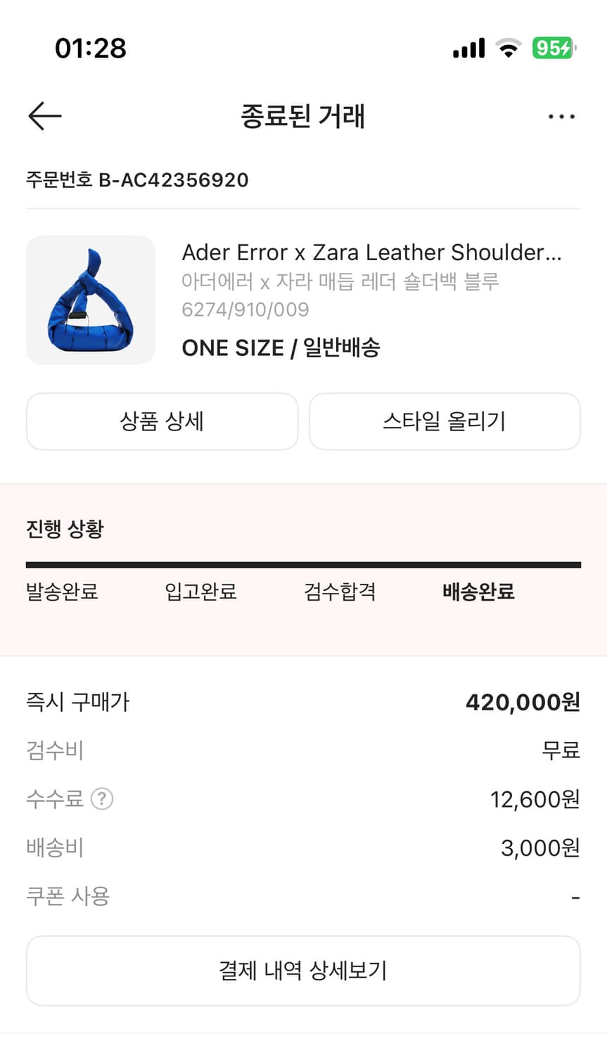 아더에러X자라 매듭 레더 숄더백 블루 상품이미지5