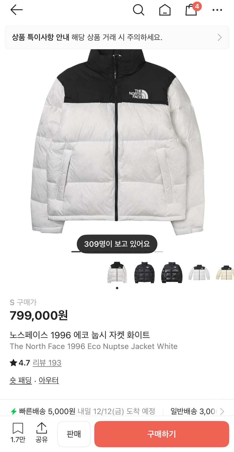 노스페이스 1996 에코 눕시 자켓 화이트 S 상품이미지1