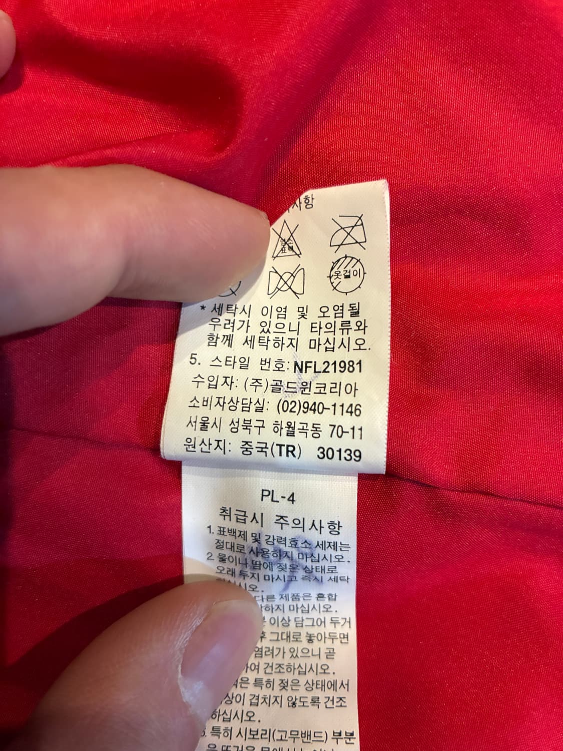 95) 노스페이스 경량 패딩 베스트 레드 상품이미지4