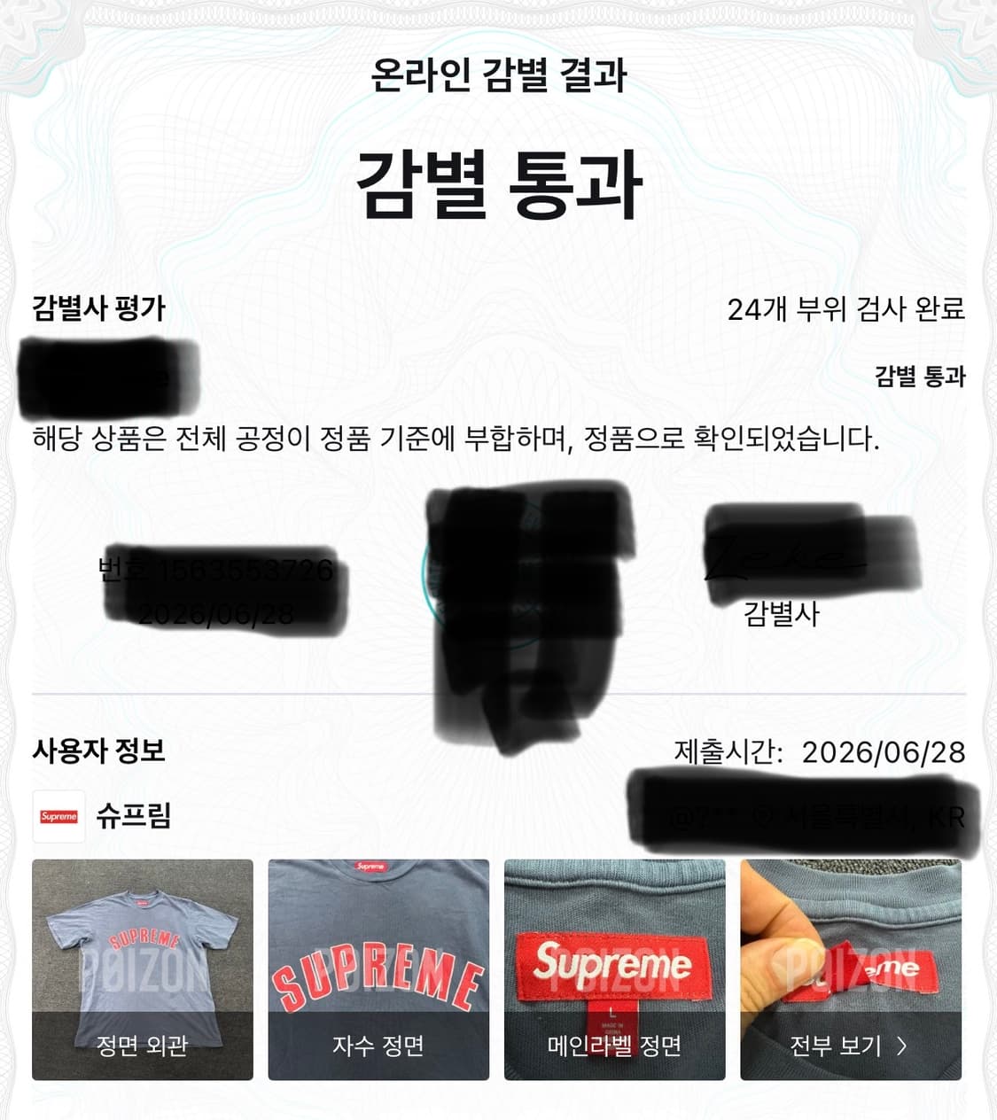 슈프림 크랙 아크 숏슬리브 네이비 반팔티 상품이미지9