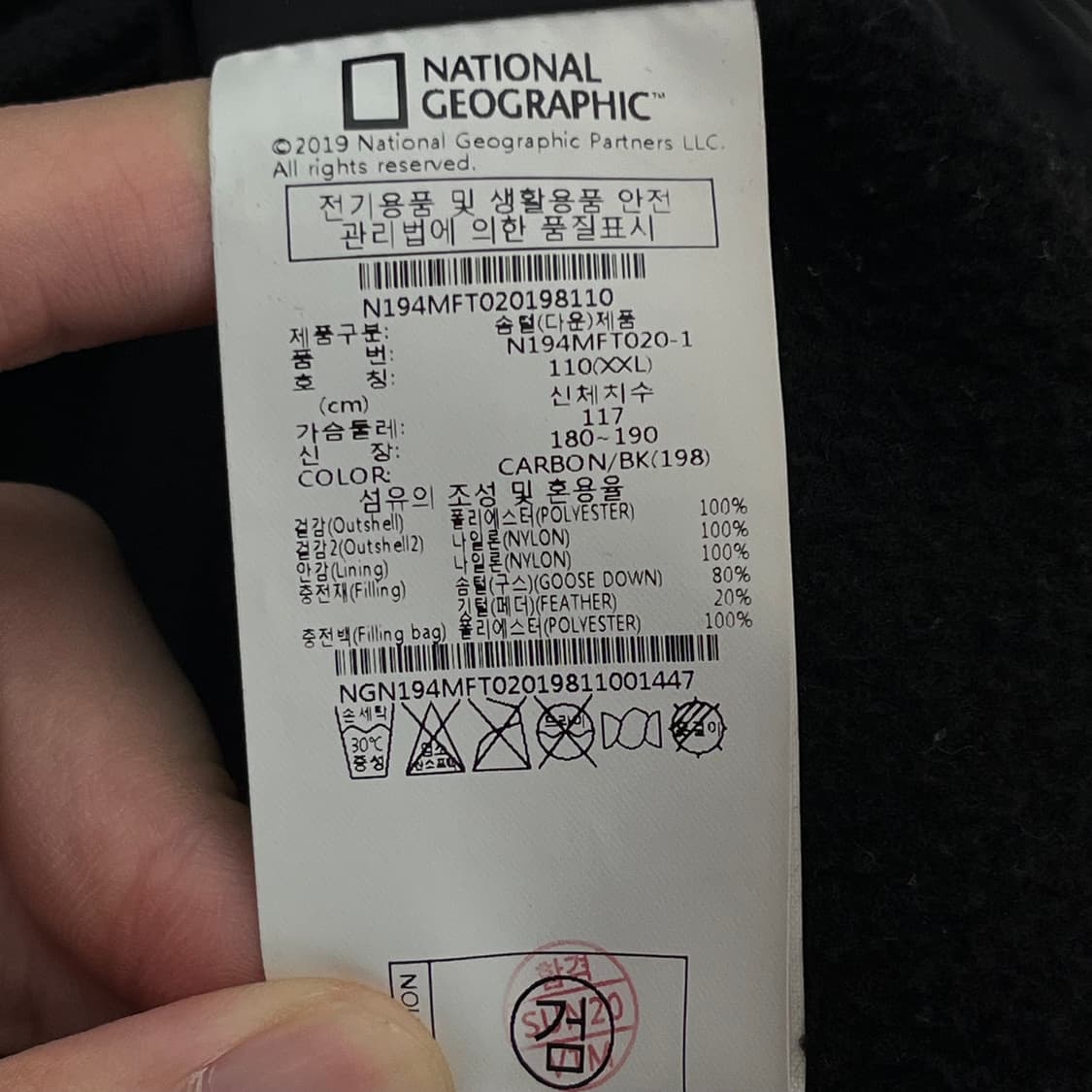내셔널지오그래픽 몬타나 니트 앤 다운 믹스 풀 집업 자켓 (110) 상품이미지5