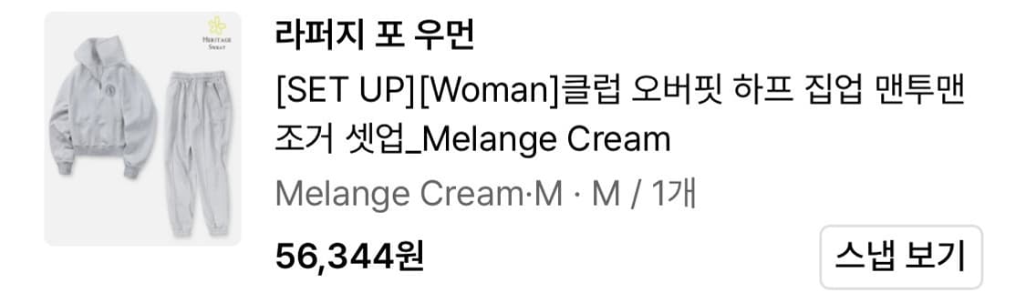 라퍼지 포 우먼 셋업 m 상품이미지2