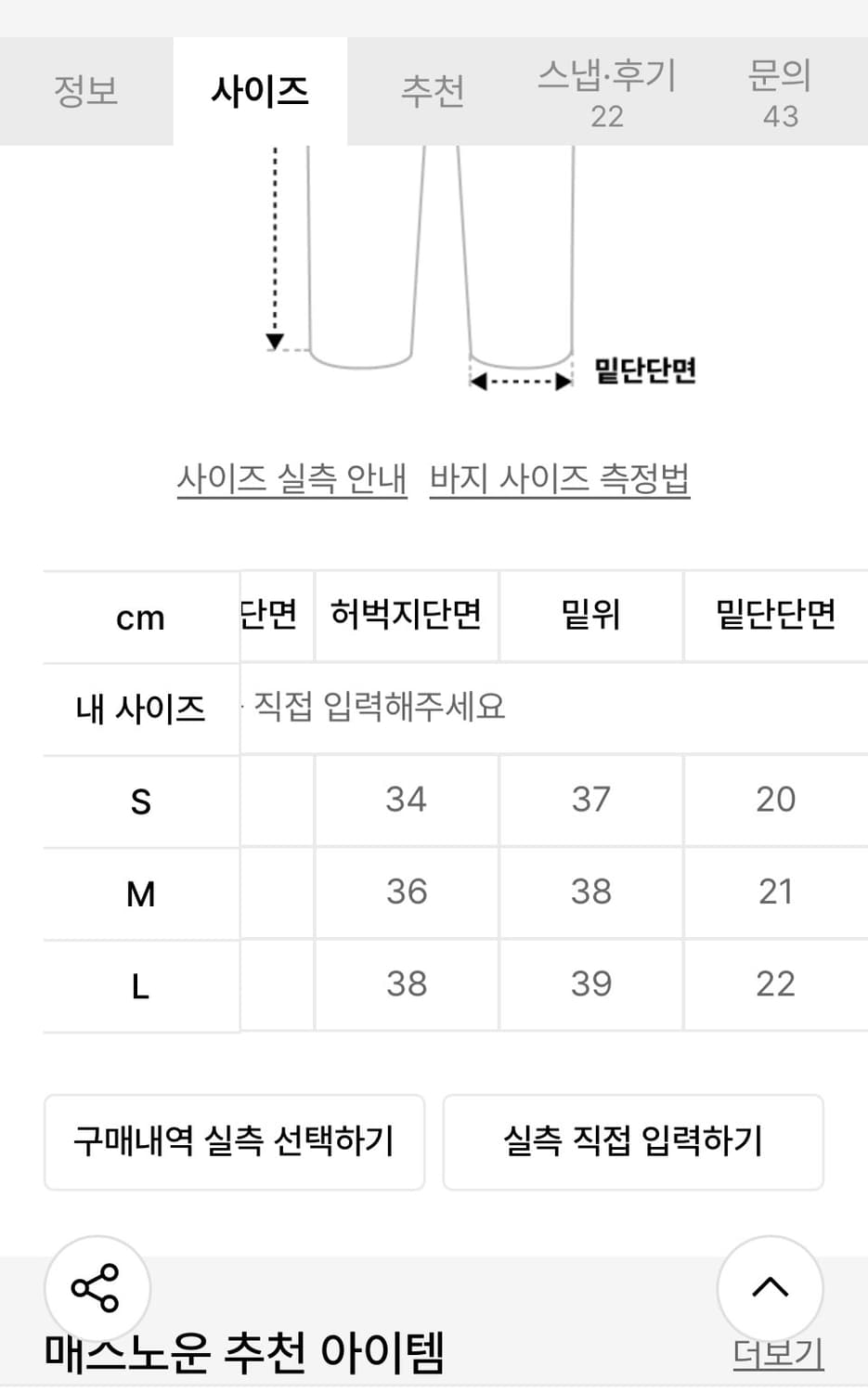 매스노운 패턴 데님팬츠 미친가격에 판매합니다 상품이미지4