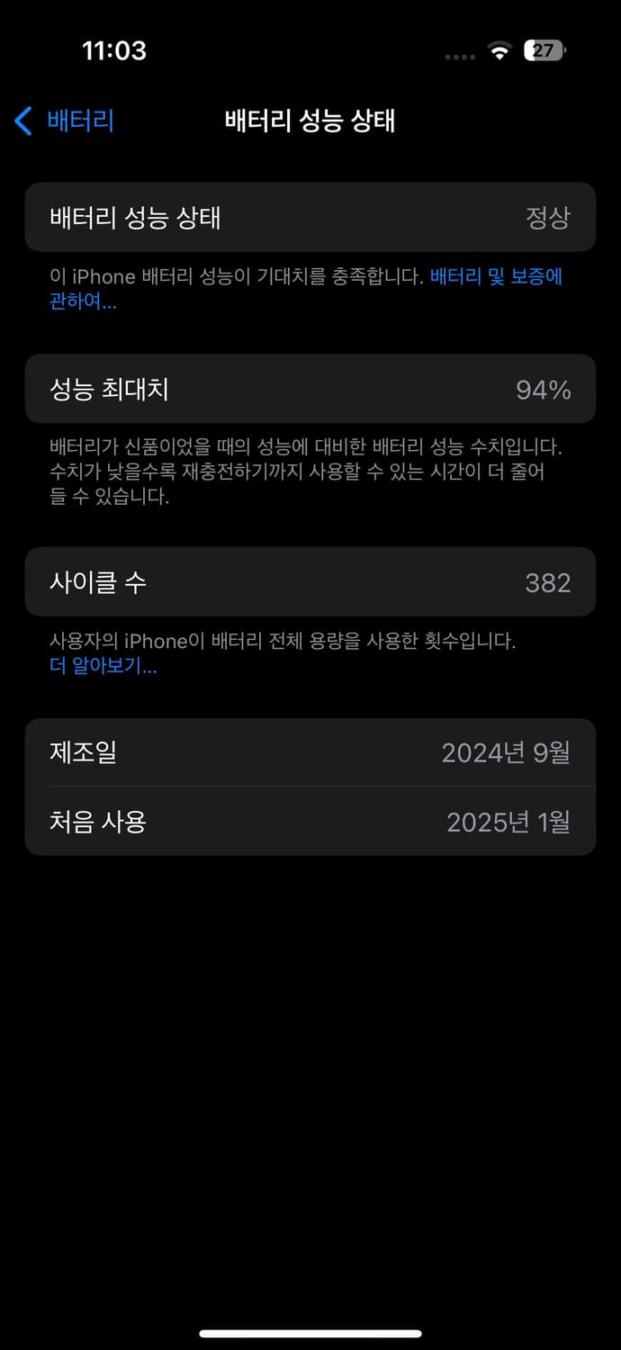 아이폰  16프로 128 상품이미지5
