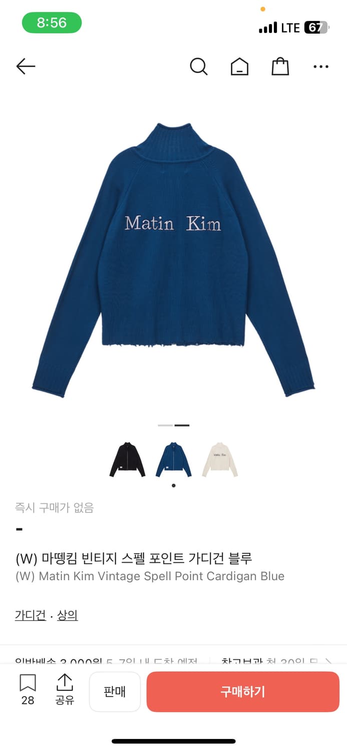 마뗑킴 빈티지 스펠 가디건 블루 S 상품이미지1