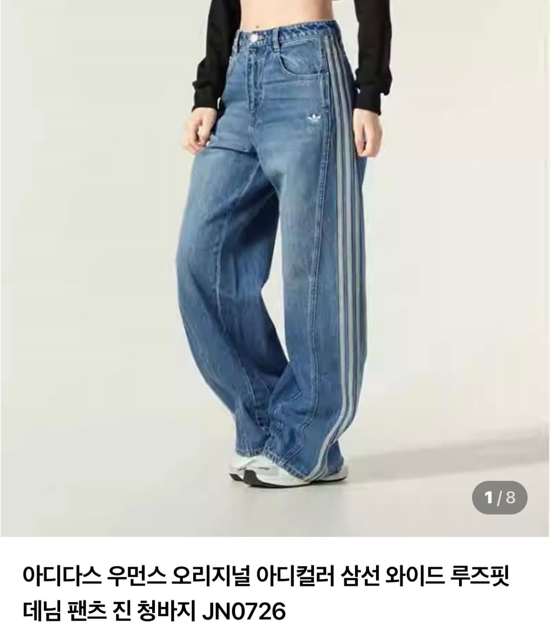 아디다스  JN0726 청바지 m27 상품이미지1