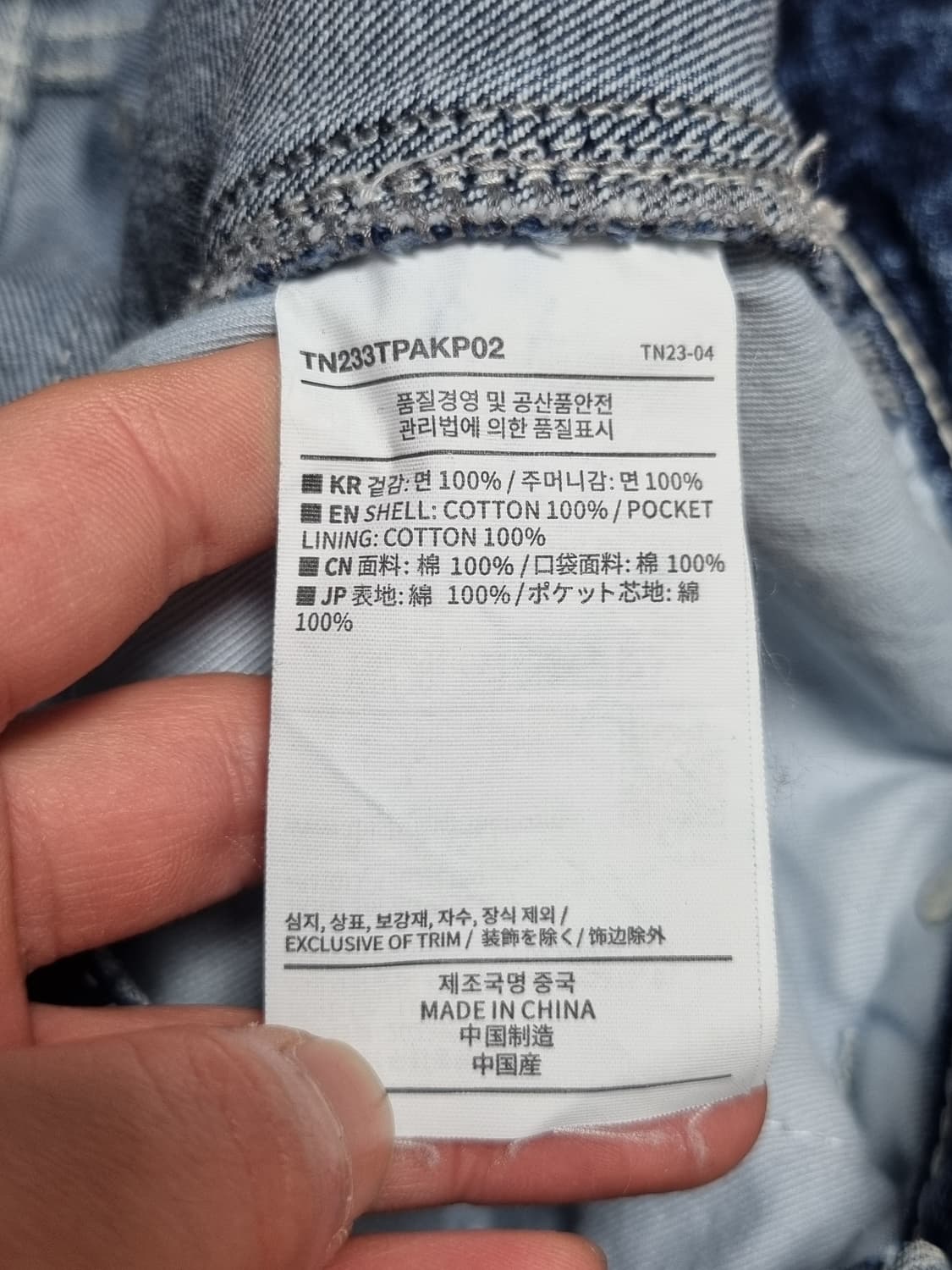 디스이즈네버댓 카펜터 데님팬츠 상품이미지4