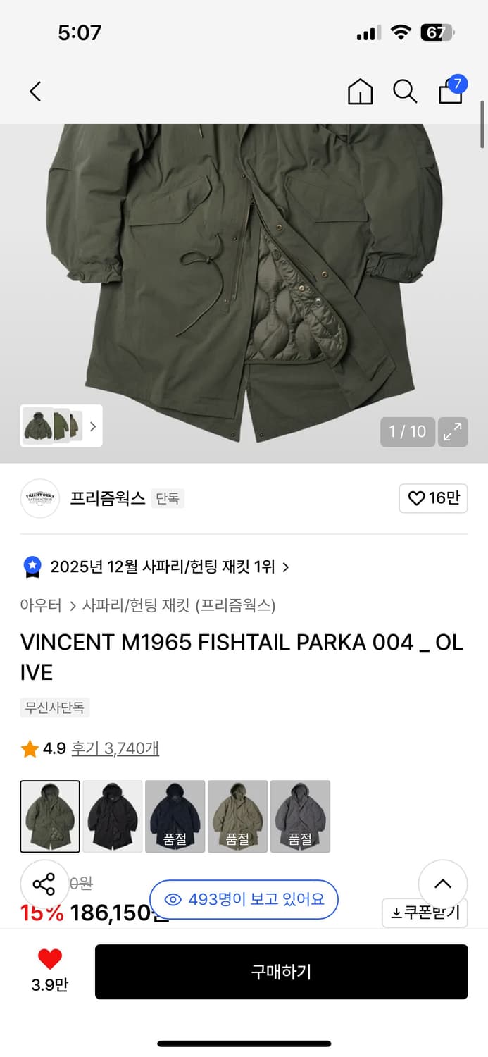 프리즘웍스 카키 야상 L 상품이미지3