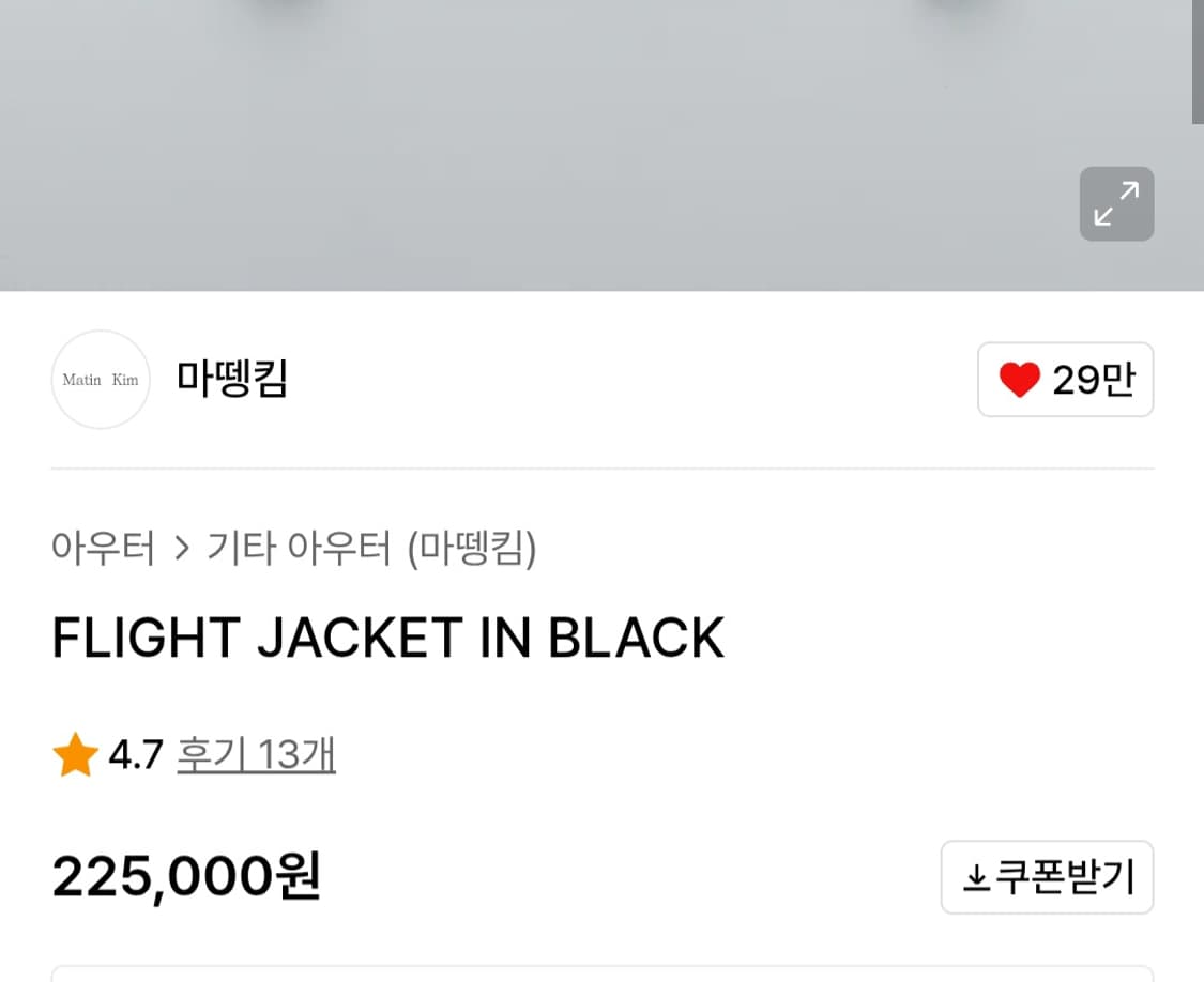 마뗑킴 플라이트 자켓 상품이미지2