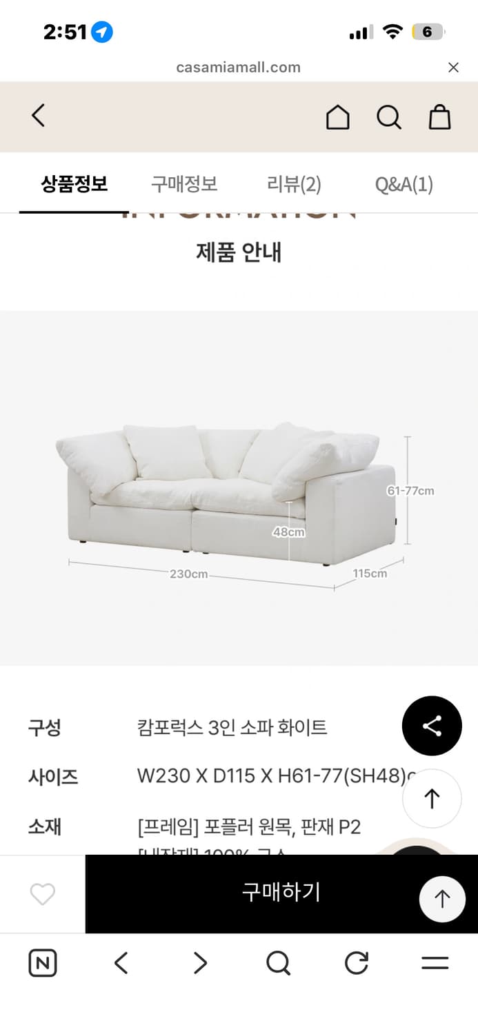 까사미아 캄포 럭스 프리미엄 소파 (구스 소재) 상품이미지7