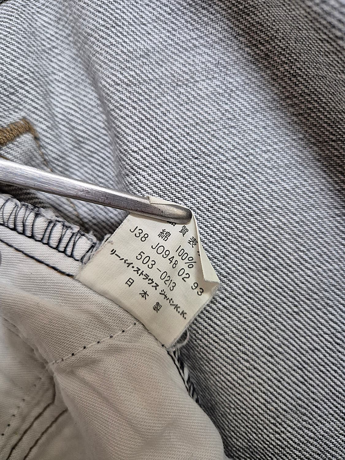 LEVIS 503-02 리바이스 (34, Made In Japan) 상품이미지10