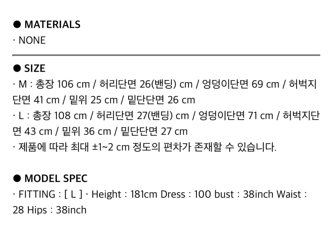 매스노운 워시드 포턱 플리츠 벌룬 트레이닝 팬츠 L 상품이미지5
