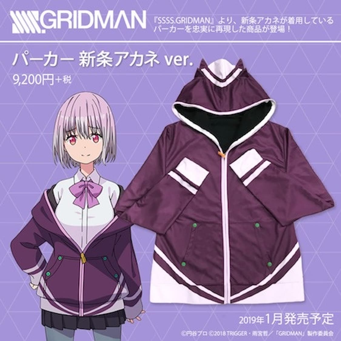SSSS GRIDMAN 뿔 후드 집업 상품이미지2