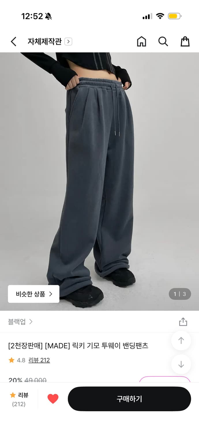 블랙업 릭키 기모 투웨이 밴딩 팬츠 상품이미지1