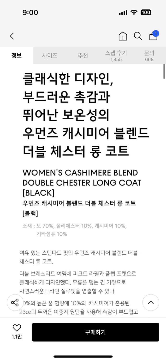 무신사스탠다드 캐시미어 블렌드 더블 체스터 롱 코트 상품이미지3