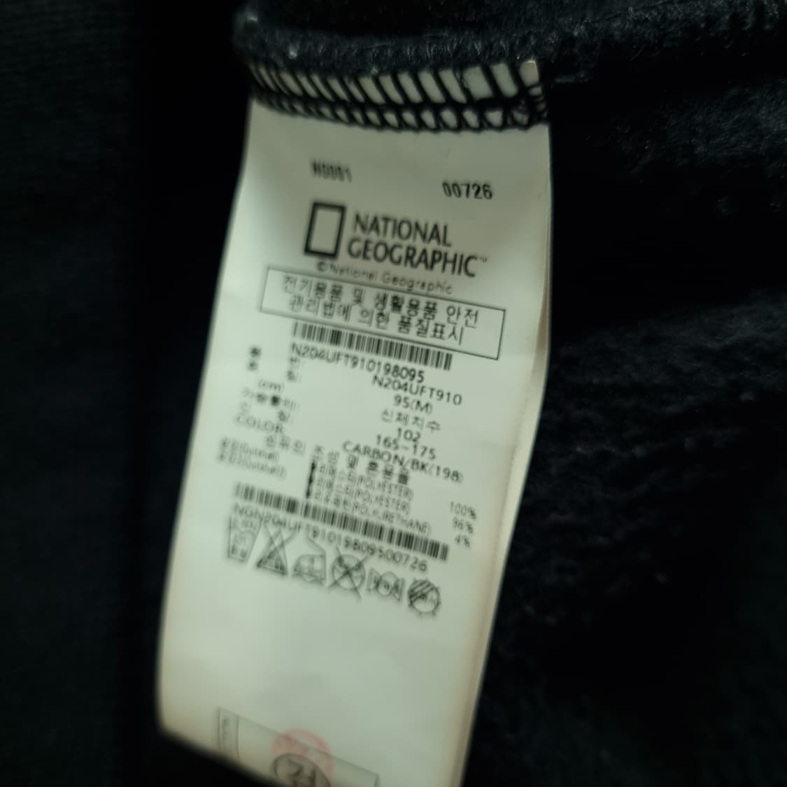 [택포]내셔널지오그래픽 와펜 플리스 집업 M 상품이미지8