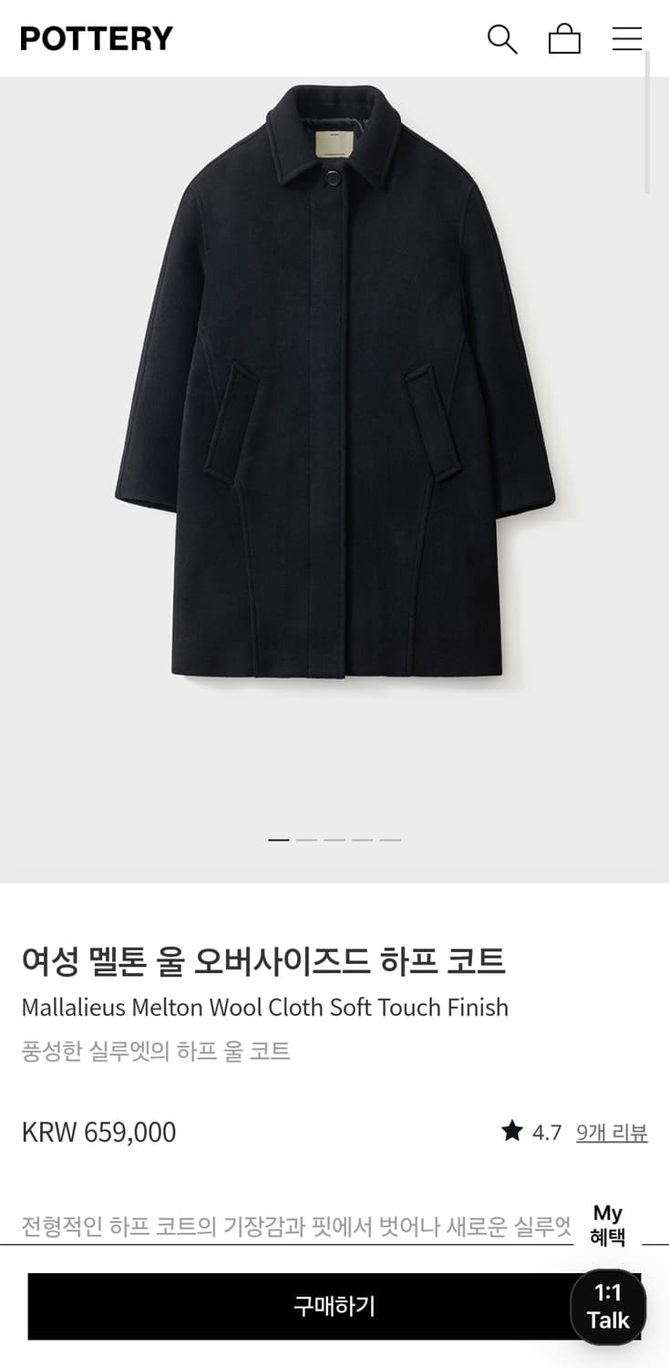 포터리 오버사이즈드 하프코트 상품이미지1