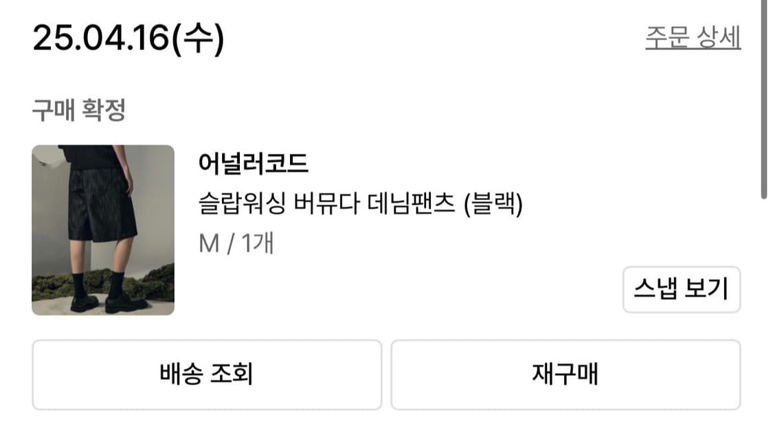 [새상품]유튜버 우연 워싱 버뮤다 팬츠 상품이미지2