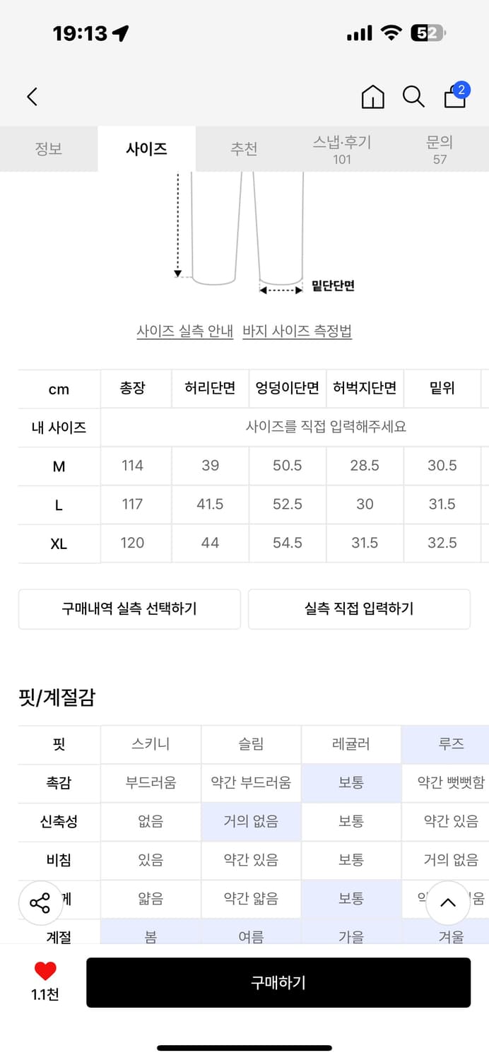 낫포너드 부츠컷 코팅진 블랙 L 상품이미지3